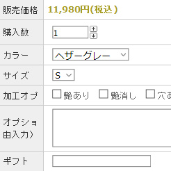 名入れ機能で複数項目入力する Naeco Jp