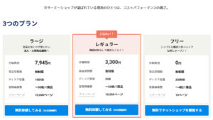 カラーミーショップの商品説明欄を2倍使う便利な裏技 Naeco Jp